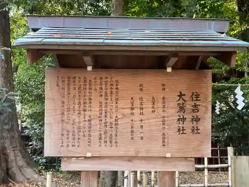 大國魂神社の歴史