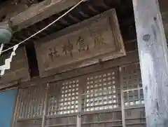 嚴島神社の建物その他