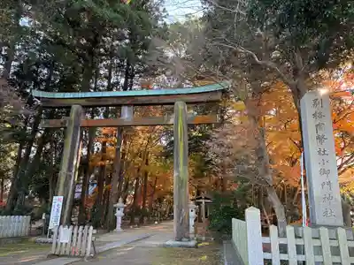小御門神社(千葉県)