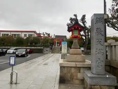 綱敷天満宮(兵庫県)