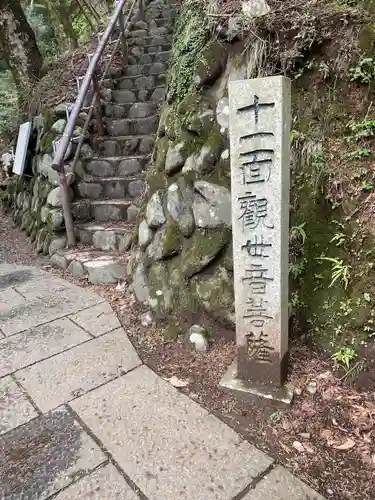 大山寺(神奈川県)