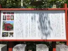 富部神社の歴史