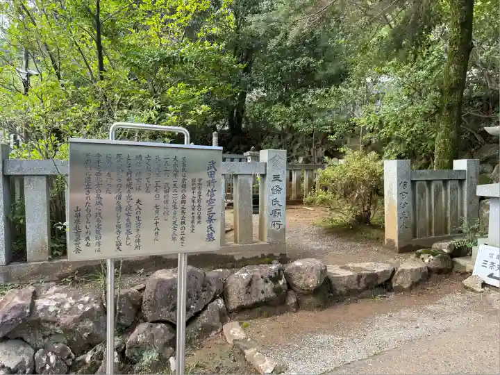 円光院(山梨県)