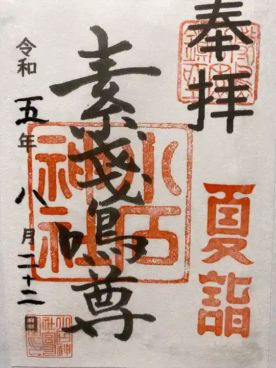 小石神社(群馬県)