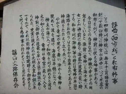 和布刈神社(福岡県)