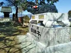 甲斐國一宮 浅間神社の狛犬