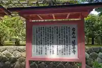 延算寺(岐阜県)
