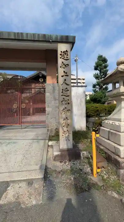 近松別院(滋賀県)