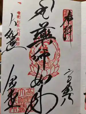 壇上伽藍(和歌山県)