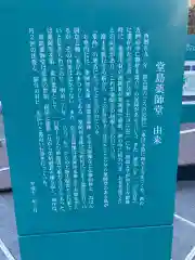 堂島薬師堂の歴史