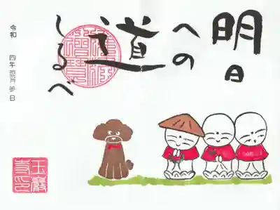 玉巌寺(群馬県)