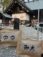 札幌諏訪神社の授与品その他