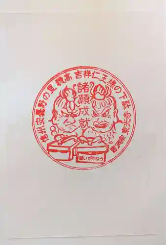 東光寺(長野県)