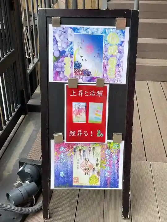 菊名神社(神奈川県)