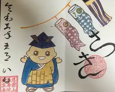 しょうぐうさんも兜を被って可愛いです