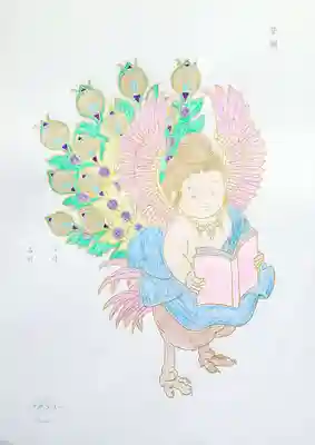 宝林寺の授与品その他