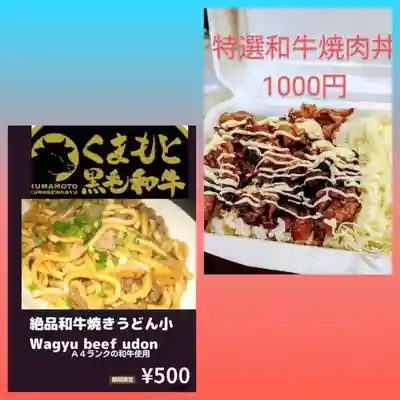 遠照山 光明寺（尼崎大仏）(兵庫県)