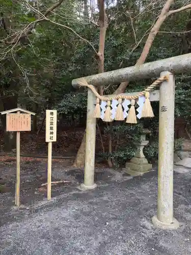 椿大神社(三重県)