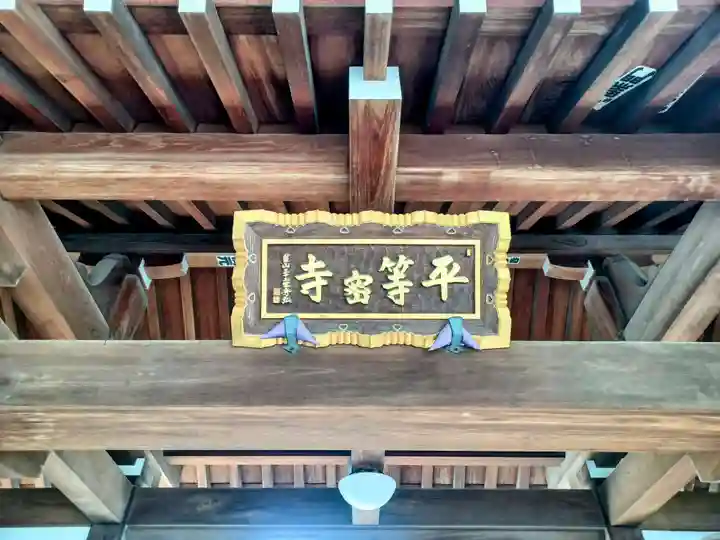 一乗院(埼玉県)