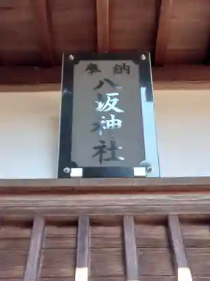 諏訪神社(神奈川県)