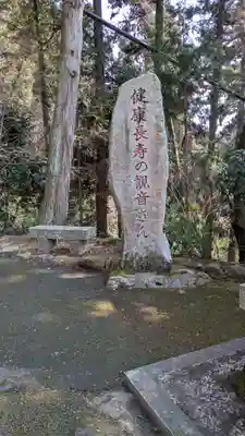 長命寺(滋賀県)