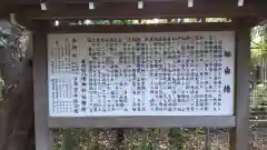 道野辺八幡宮の歴史