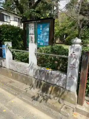 春日神社(神奈川県)