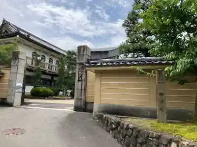三十三間堂本坊　妙法院門跡(京都府)