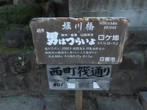 吾平津神社(宮崎県)