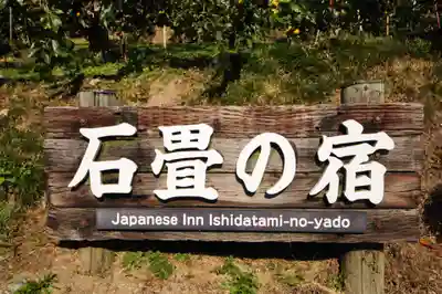 弓削神社(愛媛県)