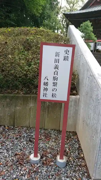 狭山八幡神社のその他建物