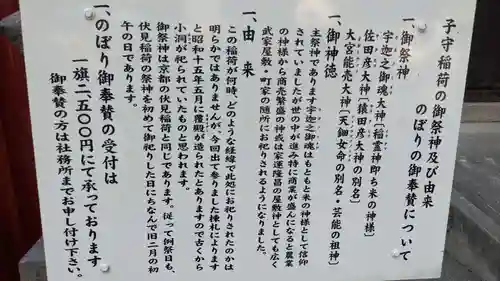 挙母神社(愛知県)