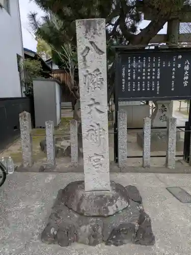 八幡大神宮の{uncategorized: "未分類", other: "その他", undefined: "問題あり", building: "その他建物", grave: "お墓", sacred_gate: "鳥居", guardian: "狛犬", statue: "像", buddha: "仏像", history: "歴史", nature: "自然", garden: "庭園", animal: "動物", pagoda: "塔", temizu: "手水舎", mountain_gate: "山門・神門", sanctuary: "本殿・本堂", subordinate: "末社・摂社", art: "芸術", scenery: "景色", jizo: "地蔵", ema: "絵馬", goshuin: "御朱印", omikuji: "おみくじ", items: "授与品その他", amulet: "お守り", goshuincho: "御朱印帳", eats: "食事", festival: "お祭り", votive_dance: "神楽", shichigosan: "七五三参", wedding: "結婚式", experience: "体験その他", initially: "初詣", around: "周辺", anti_infection: "感染症対策"}