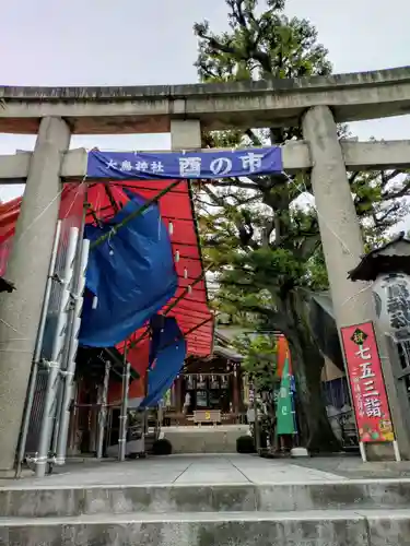大鳥神社(東京都)