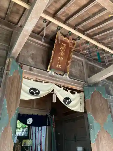 涌釜神社(栃木県)