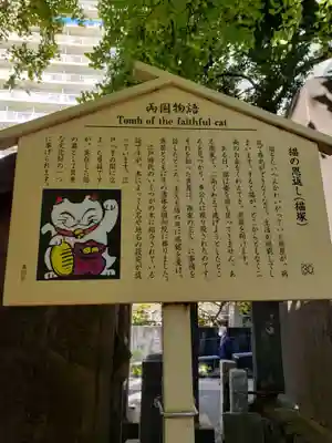 回向院(東京都)