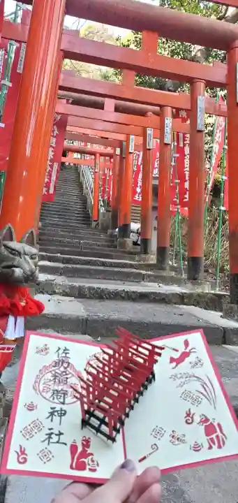 佐助稲荷神社の{uncategorized: "未分類", other: "その他", undefined: "問題あり", building: "その他建物", grave: "お墓", sacred_gate: "鳥居", guardian: "狛犬", statue: "像", buddha: "仏像", history: "歴史", nature: "自然", garden: "庭園", animal: "動物", pagoda: "塔", temizu: "手水舎", mountain_gate: "山門・神門", sanctuary: "本殿・本堂", subordinate: "末社・摂社", art: "芸術", scenery: "景色", jizo: "地蔵", ema: "絵馬", goshuin: "御朱印", omikuji: "おみくじ", items: "授与品その他", amulet: "お守り", goshuincho: "御朱印帳", eats: "食事", festival: "お祭り", votive_dance: "神楽", shichigosan: "七五三参", wedding: "結婚式", experience: "体験その他", initially: "初詣", around: "周辺", anti_infection: "感染症対策"}
