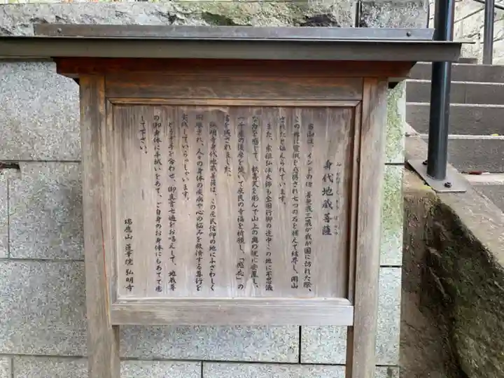 弘明寺の歴史