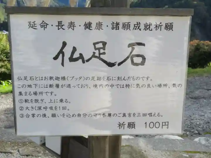 信濃比叡廣拯院のその他建物