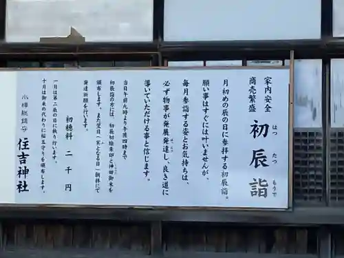 住吉神社の{uncategorized: "未分類", other: "その他", undefined: "問題あり", building: "その他建物", grave: "お墓", sacred_gate: "鳥居", guardian: "狛犬", statue: "像", buddha: "仏像", history: "歴史", nature: "自然", garden: "庭園", animal: "動物", pagoda: "塔", temizu: "手水舎", mountain_gate: "山門・神門", sanctuary: "本殿・本堂", subordinate: "末社・摂社", art: "芸術", scenery: "景色", jizo: "地蔵", ema: "絵馬", goshuin: "御朱印", omikuji: "おみくじ", items: "授与品その他", amulet: "お守り", goshuincho: "御朱印帳", eats: "食事", festival: "お祭り", votive_dance: "神楽", shichigosan: "七五三参", wedding: "結婚式", experience: "体験その他", initially: "初詣", around: "周辺", anti_infection: "感染症対策"}