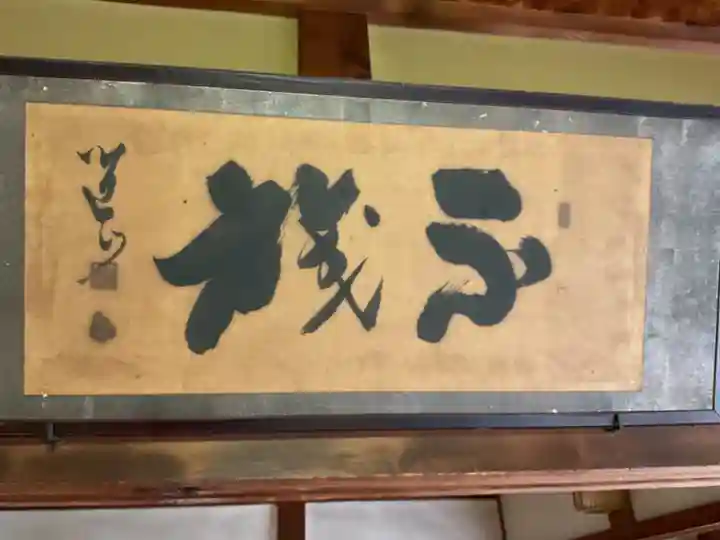 無量山 祖山寺(愛知県)
