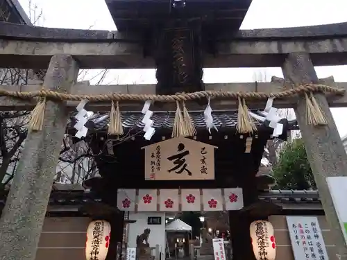 菅原院天満宮神社の鳥居