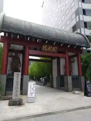 回向院(東京都)