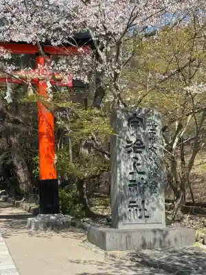 宇治上神社の{uncategorized: "未分類", other: "その他", undefined: "問題あり", building: "その他建物", grave: "お墓", sacred_gate: "鳥居", guardian: "狛犬", statue: "像", buddha: "仏像", history: "歴史", nature: "自然", garden: "庭園", animal: "動物", pagoda: "塔", temizu: "手水舎", mountain_gate: "山門・神門", sanctuary: "本殿・本堂", subordinate: "末社・摂社", art: "芸術", scenery: "景色", jizo: "地蔵", ema: "絵馬", goshuin: "御朱印", omikuji: "おみくじ", items: "授与品その他", amulet: "お守り", goshuincho: "御朱印帳", eats: "食事", festival: "お祭り", votive_dance: "神楽", shichigosan: "七五三参", wedding: "結婚式", experience: "体験その他", initially: "初詣", around: "周辺", anti_infection: "感染症対策"}