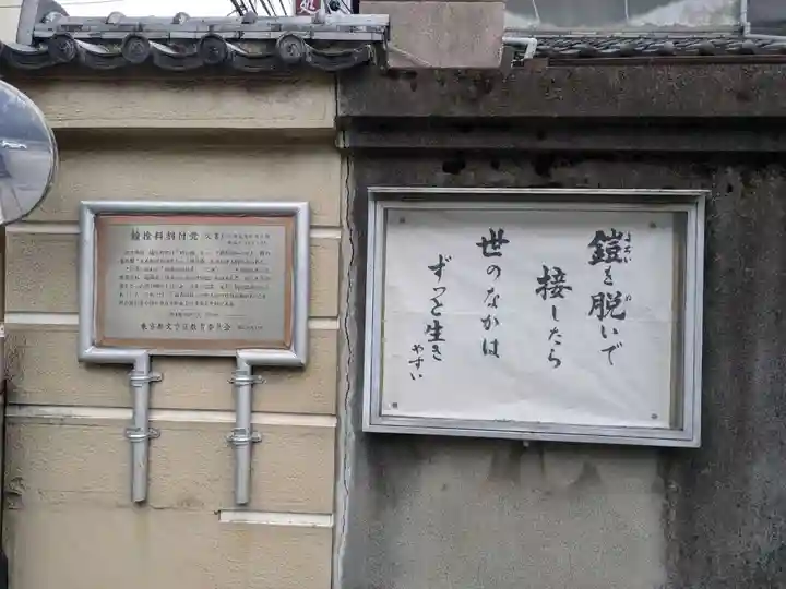 新福寺(東京都)