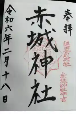 書き置きのみ