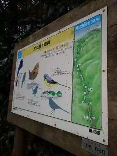 高尾山薬王院のその他建物