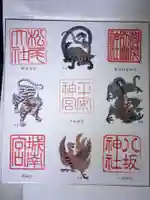 松尾大社(京都府)