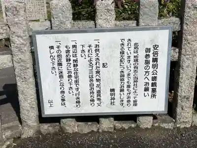 角倉稲荷神社(京都府)