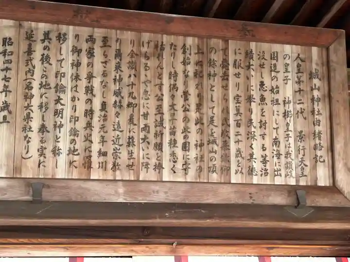 城山神社(香川県)